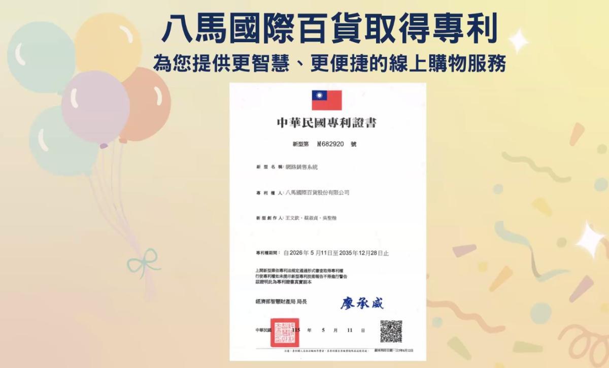 건강한 삶의 가치 플랫폼 “팔마 엄선 제품” 특허 취득, 차이수전 대표이사 “공유·소비·환원”이 만드는 선순환 가치 제시圖細胞營養之1