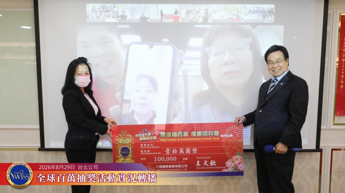 소원나무가 밝힌 행운의 릴레이… 싱가포르·대만·홍콩 이어 한국 파트너 4000만 원 당첨圖細胞營養之6
