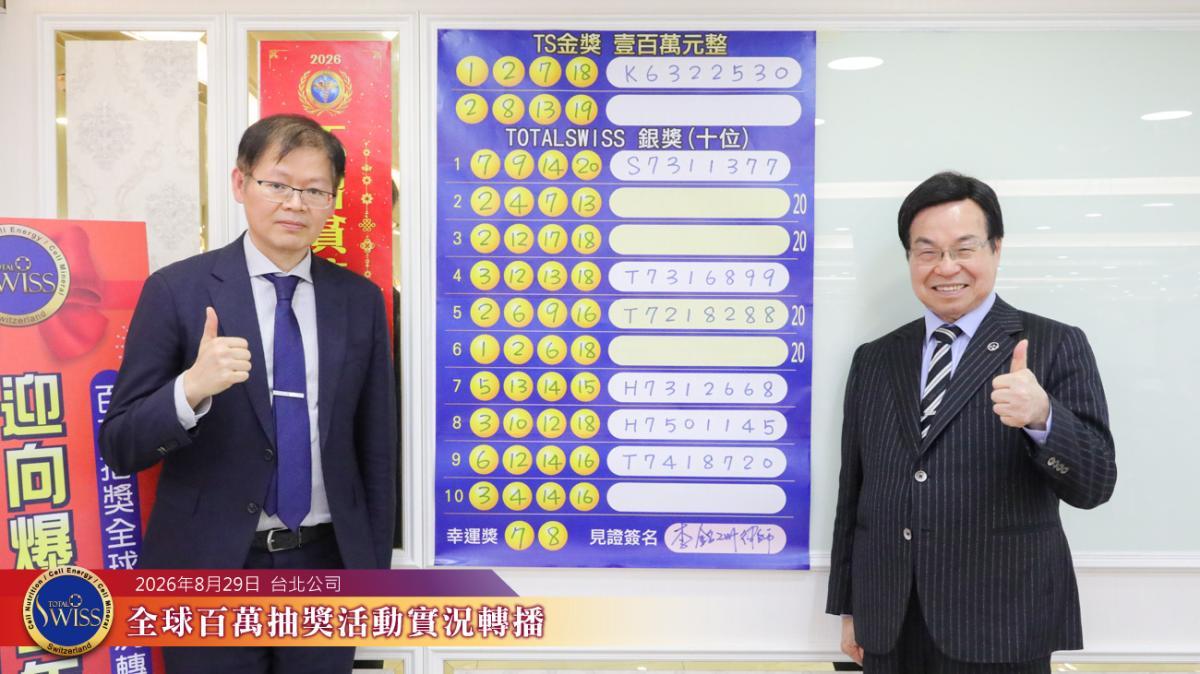 소원나무가 밝힌 행운의 릴레이… 싱가포르·대만·홍콩 이어 한국 파트너 4000만 원 당첨圖細胞營養之9