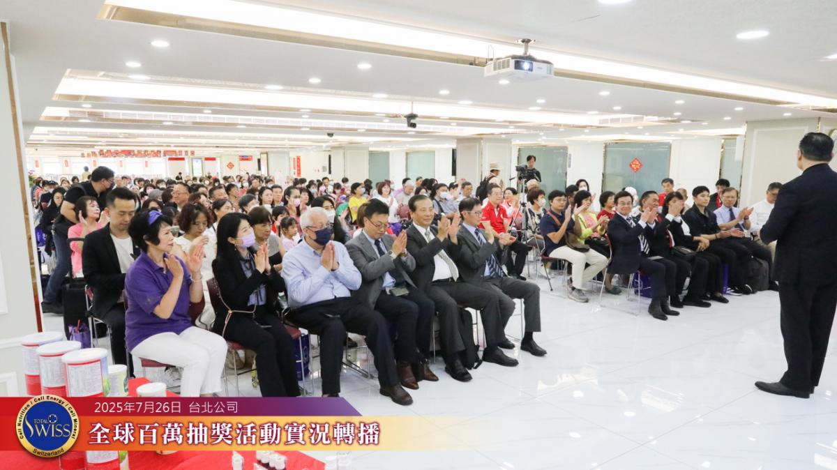 Total Swiss 제43회 백만 추첨, 새로운 기록 경신… 크라운 프레지던트 2인 연속 당첨, 4,000만 금상 4개 다음 회 이월로 기대감 고조圖細胞營養之8