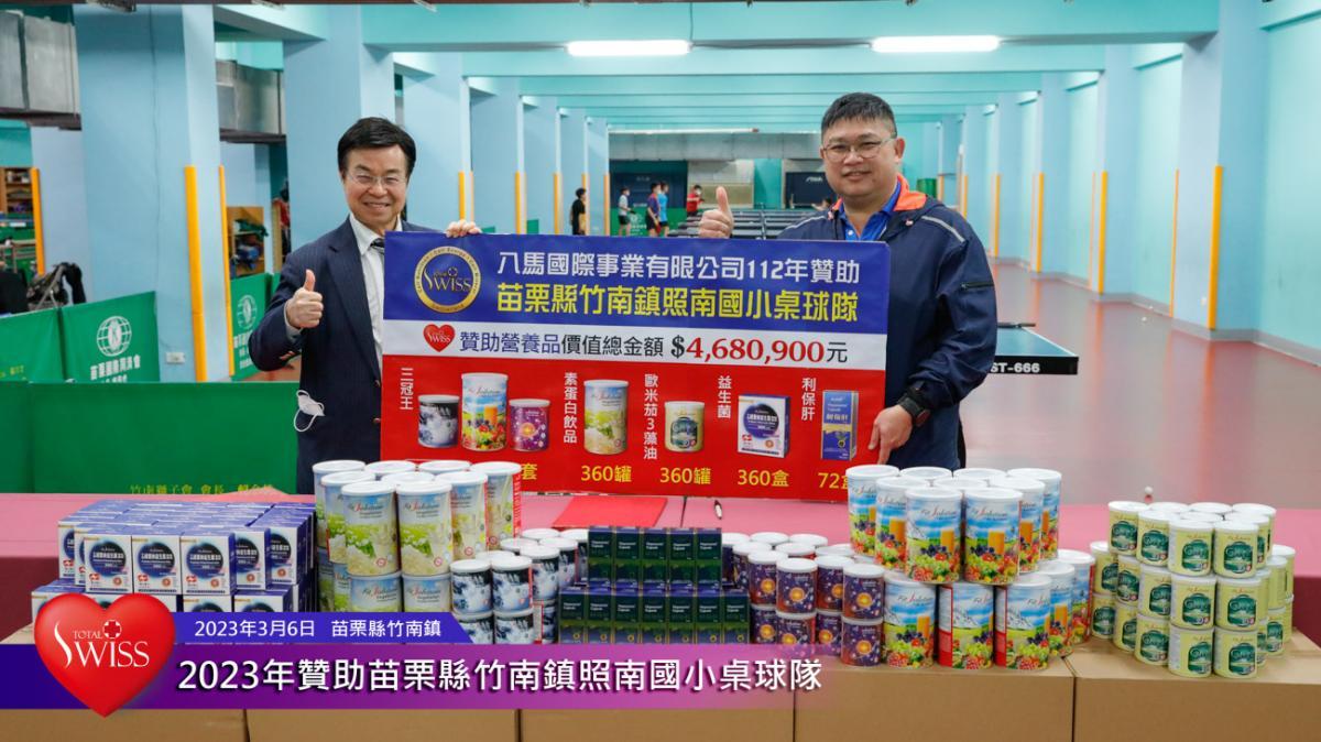 왕웬친 회장이 조남 초등학교 탁구팀 후원을 이끌어 486만원을 기부하여, 1등 제품으로 15명의 아이들이 경기에서 이길 수 있는 최상급 체력을 만들어준다圖細胞營養之4