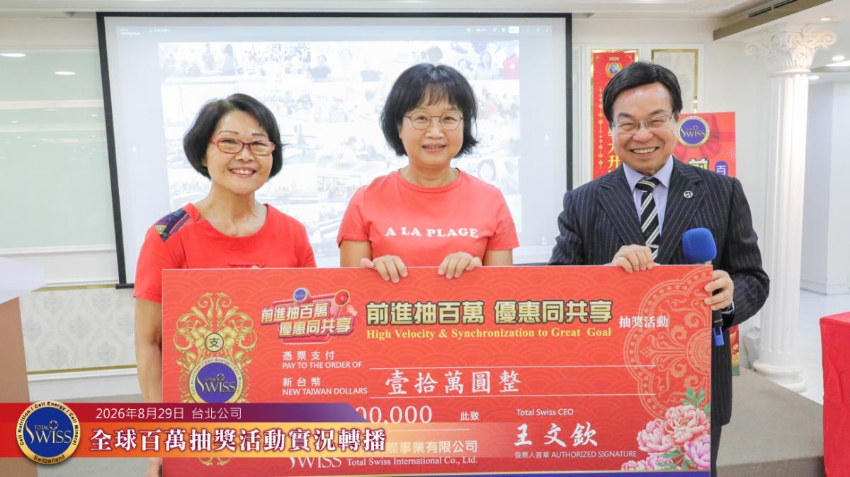 소원나무가 밝힌 행운의 릴레이… 싱가포르·대만·홍콩 이어 한국 파트너 4000만 원 당첨圖細胞營養之4