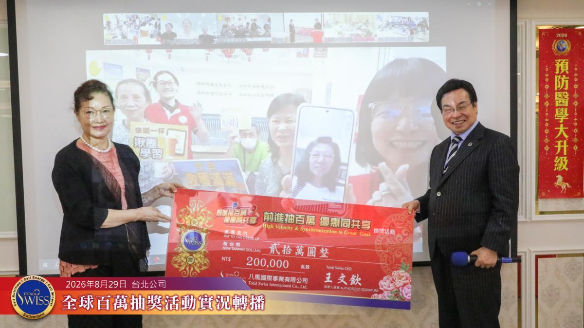 소원나무가 밝힌 행운의 릴레이… 싱가포르·대만·홍콩 이어 한국 파트너 4000만 원 당첨圖細胞營養之3