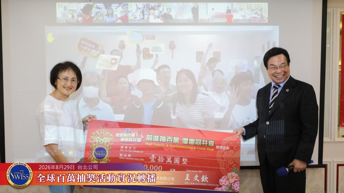 소원나무가 밝힌 행운의 릴레이… 싱가포르·대만·홍콩 이어 한국 파트너 4000만 원 당첨圖細胞營養之2