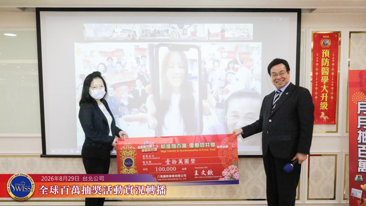 소원나무가 밝힌 행운의 릴레이… 싱가포르·대만·홍콩 이어 한국 파트너 4000만 원 당첨圖細胞營養之1