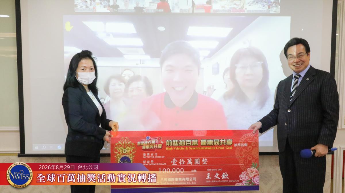 소원나무가 밝힌 행운의 릴레이… 싱가포르·대만·홍콩 이어 한국 파트너 4000만 원 당첨圖細胞營養之5
