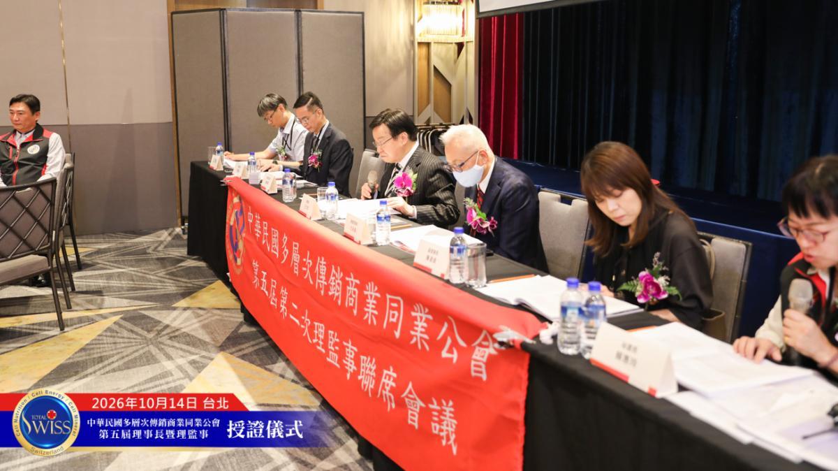 변화의 전환점에 선 왕 회장님, 제5대 직접판매협회를 이끌며 자율규제·소통·법률 개정으로 직접판매 산업이 존중받는 새로운 시대를 열다圖細胞營養之2