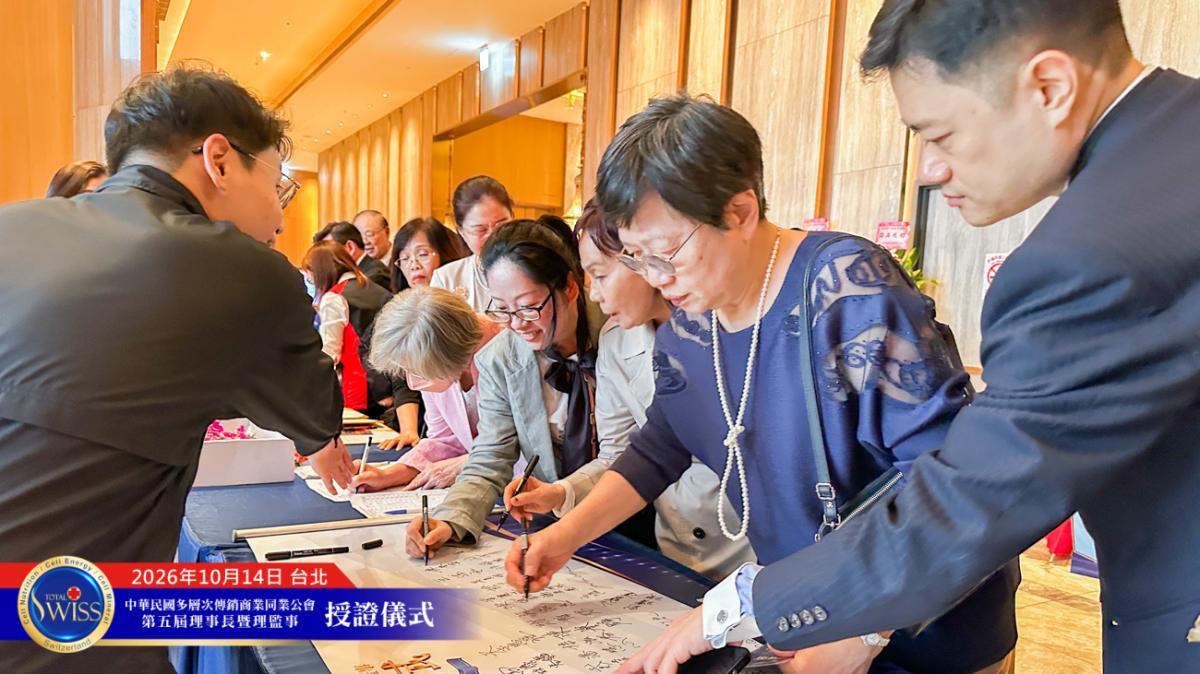 변화의 전환점에 선 왕 회장님, 제5대 직접판매협회를 이끌며 자율규제·소통·법률 개정으로 직접판매 산업이 존중받는 새로운 시대를 열다圖細胞營養之4