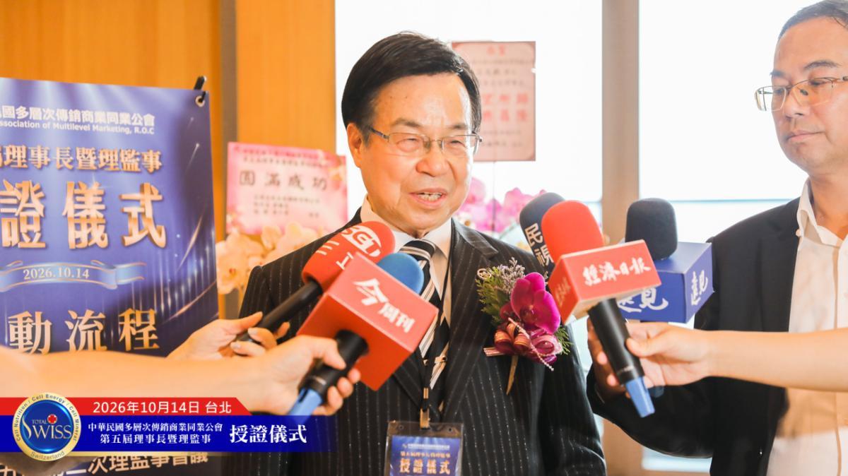 변화의 전환점에 선 왕 회장님, 제5대 직접판매협회를 이끌며 자율규제·소통·법률 개정으로 직접판매 산업이 존중받는 새로운 시대를 열다圖細胞營養之3