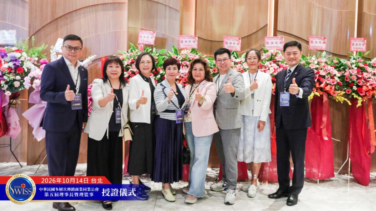 변화의 전환점에 선 왕 회장님, 제5대 직접판매협회를 이끌며 자율규제·소통·법률 개정으로 직접판매 산업이 존중받는 새로운 시대를 열다圖細胞營養之10