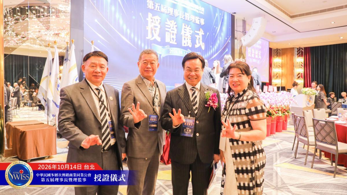 변화의 전환점에 선 왕 회장님, 제5대 직접판매협회를 이끌며 자율규제·소통·법률 개정으로 직접판매 산업이 존중받는 새로운 시대를 열다圖細胞營養之7