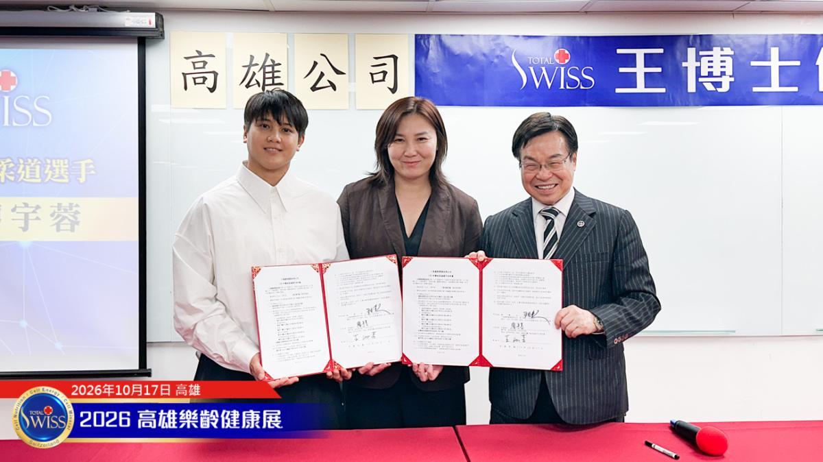 연산력에서 생명력으로… 왕 회장님, 치료보다 예방 강조하며 면역력·세포 디지털 트윈·‘100세까지 건강하게’ 비전 제시圖細胞營養之1