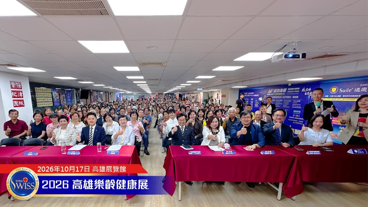 연산력에서 생명력으로… 왕 회장님, 치료보다 예방 강조하며 면역력·세포 디지털 트윈·‘100세까지 건강하게’ 비전 제시圖細胞營養之5