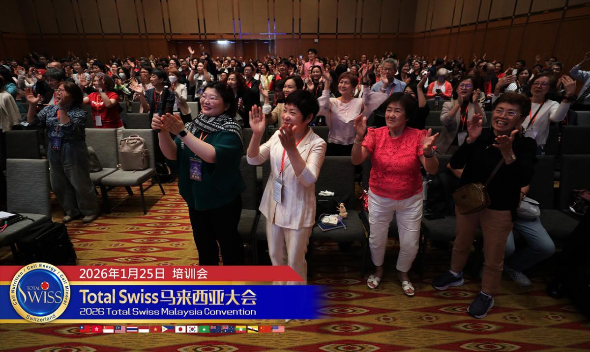 2026 토탈스위스 말레이시아 대회(6) 왕회장님께서는 파트너들에게 제품은 가족에게 사용하는 것부터, 또한 배가 성장을 이루려면 지도와 장비를 항상 갖추어야圖細胞營養之2