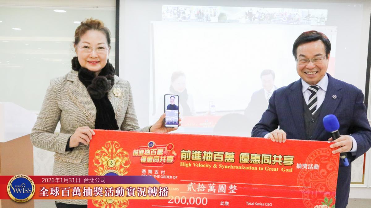 제49회 백만 추첨, 총 155,400,000원 상금 대방출! 변호사의 예측이 적중… 대만에서 7개, 싱가포르·홍콩·필리핀 파트너들도 연말 행운의 주인공으로圖細胞營養之7