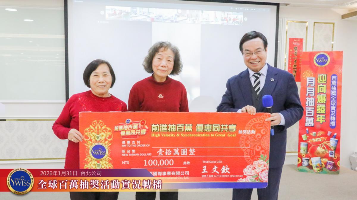 제49회 백만 추첨, 총 155,400,000원 상금 대방출! 변호사의 예측이 적중… 대만에서 7개, 싱가포르·홍콩·필리핀 파트너들도 연말 행운의 주인공으로圖細胞營養之10