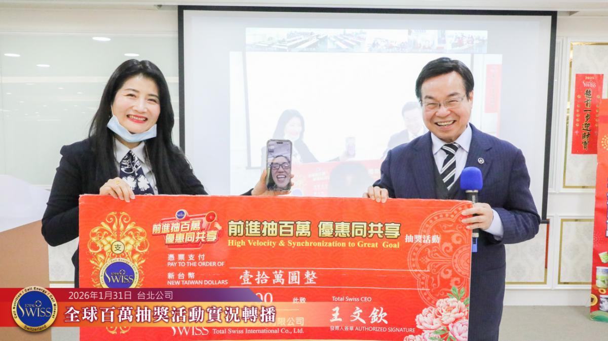 제49회 백만 추첨, 총 155,400,000원 상금 대방출! 변호사의 예측이 적중… 대만에서 7개, 싱가포르·홍콩·필리핀 파트너들도 연말 행운의 주인공으로圖細胞營養之9