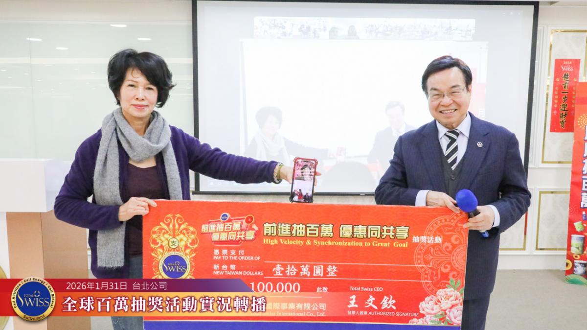 제49회 백만 추첨, 총 155,400,000원 상금 대방출! 변호사의 예측이 적중… 대만에서 7개, 싱가포르·홍콩·필리핀 파트너들도 연말 행운의 주인공으로圖細胞營養之8