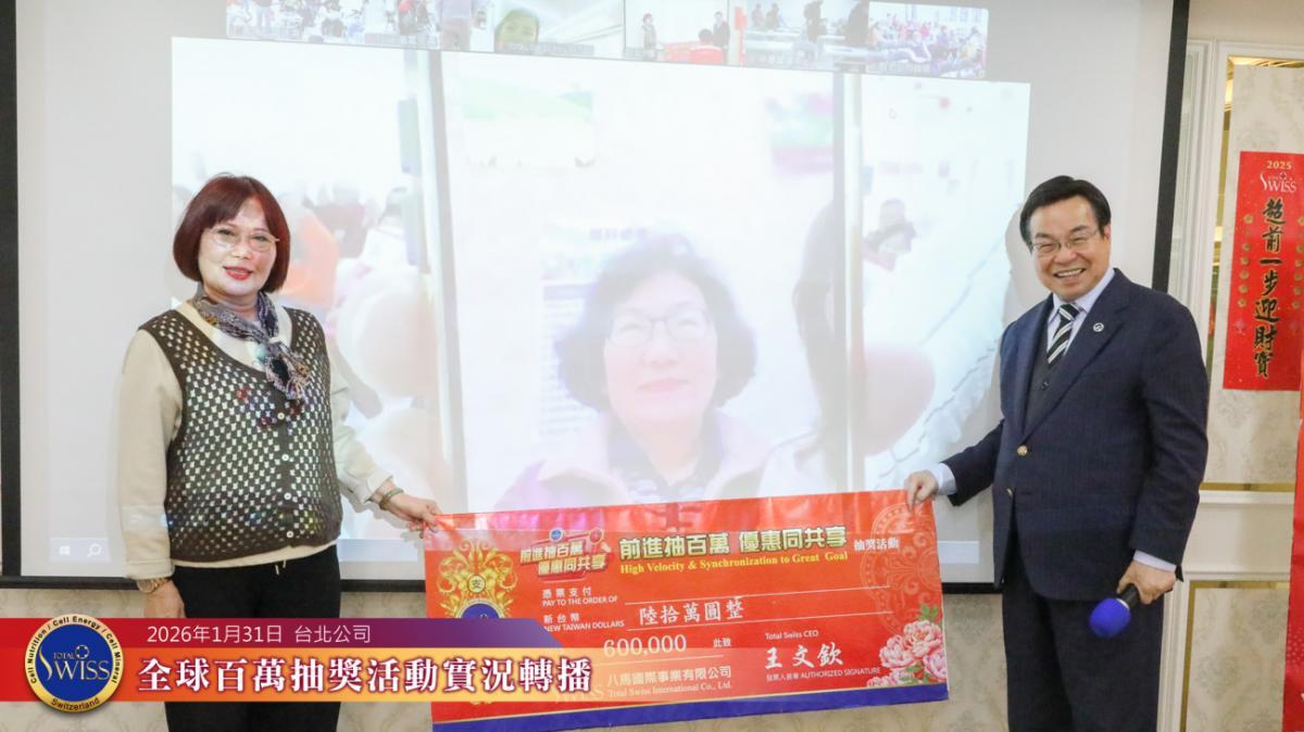 제49회 백만 추첨, 총 155,400,000원 상금 대방출! 변호사의 예측이 적중… 대만에서 7개, 싱가포르·홍콩·필리핀 파트너들도 연말 행운의 주인공으로圖細胞營養之6