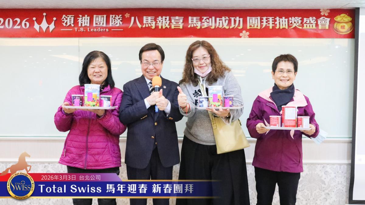 왕 회장님, 리더그룹 구정 행사서 ‘팔마글로벌 대도약’ 선언… 직판 넘어 의료그룹·다중수입 시대 연다 圖細胞營養之5