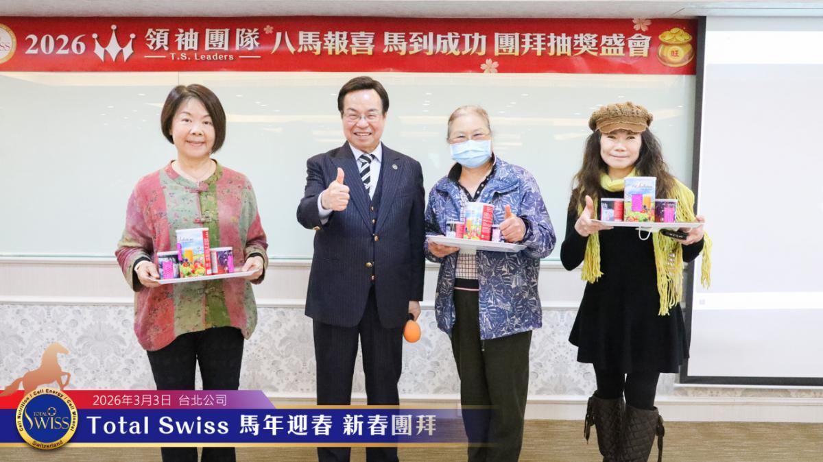 왕 회장님, 리더그룹 구정 행사서 ‘팔마글로벌 대도약’ 선언… 직판 넘어 의료그룹·다중수입 시대 연다 圖細胞營養之4