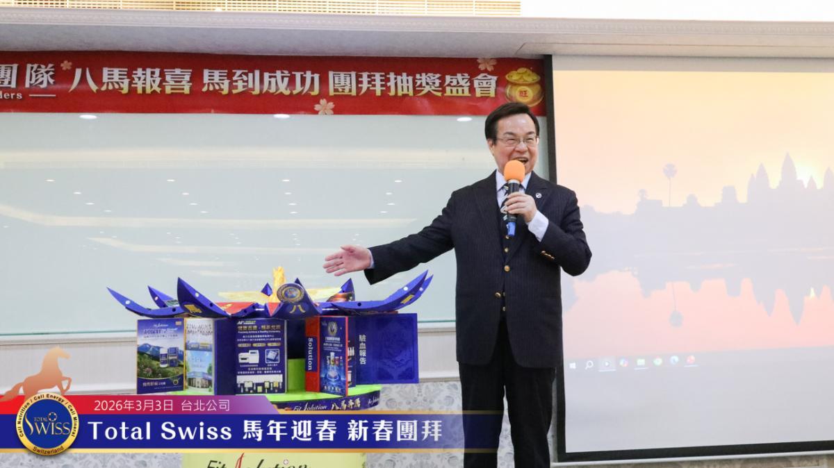 왕 회장님, 리더그룹 구정 행사서 ‘팔마글로벌 대도약’ 선언… 직판 넘어 의료그룹·다중수입 시대 연다 圖細胞營養之3