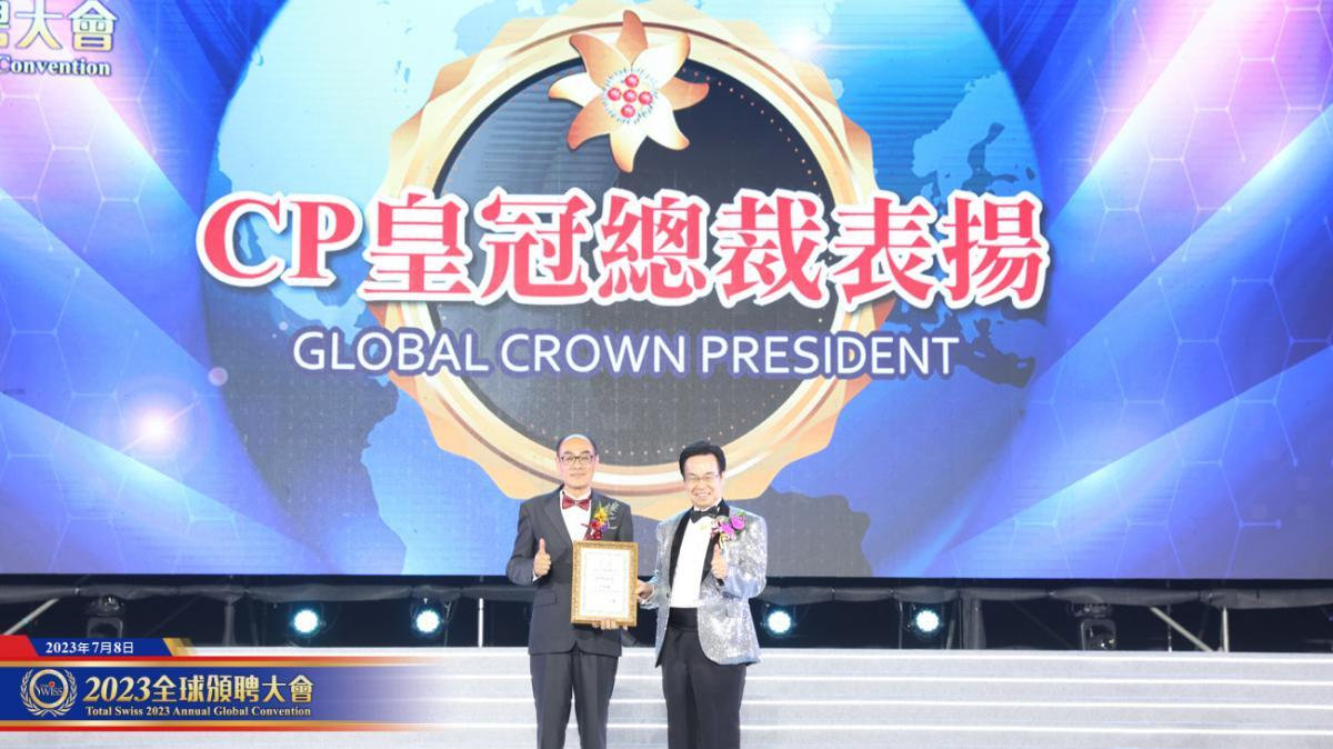 새로운 판도를 개척, 더블 윈윈, 토탈스위스 2023년 직급 인증식 대회 기록(하)圖細胞營養之5