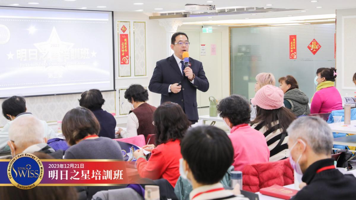 왕회장님 심야 대만 도착, 신규 트레이닝 참석, 신규들이 토탈스위스의 성장기를 놓치지 마라 당부圖細胞營養之8