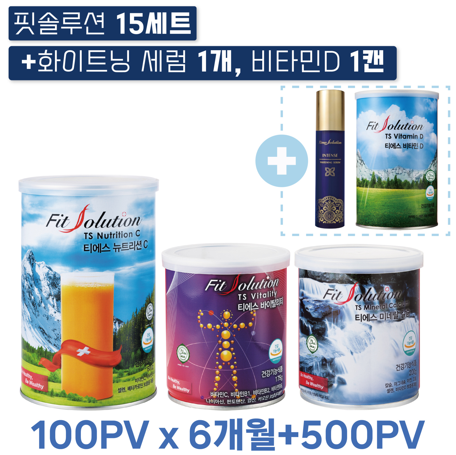 500PV M1 + 100PV x 6개월