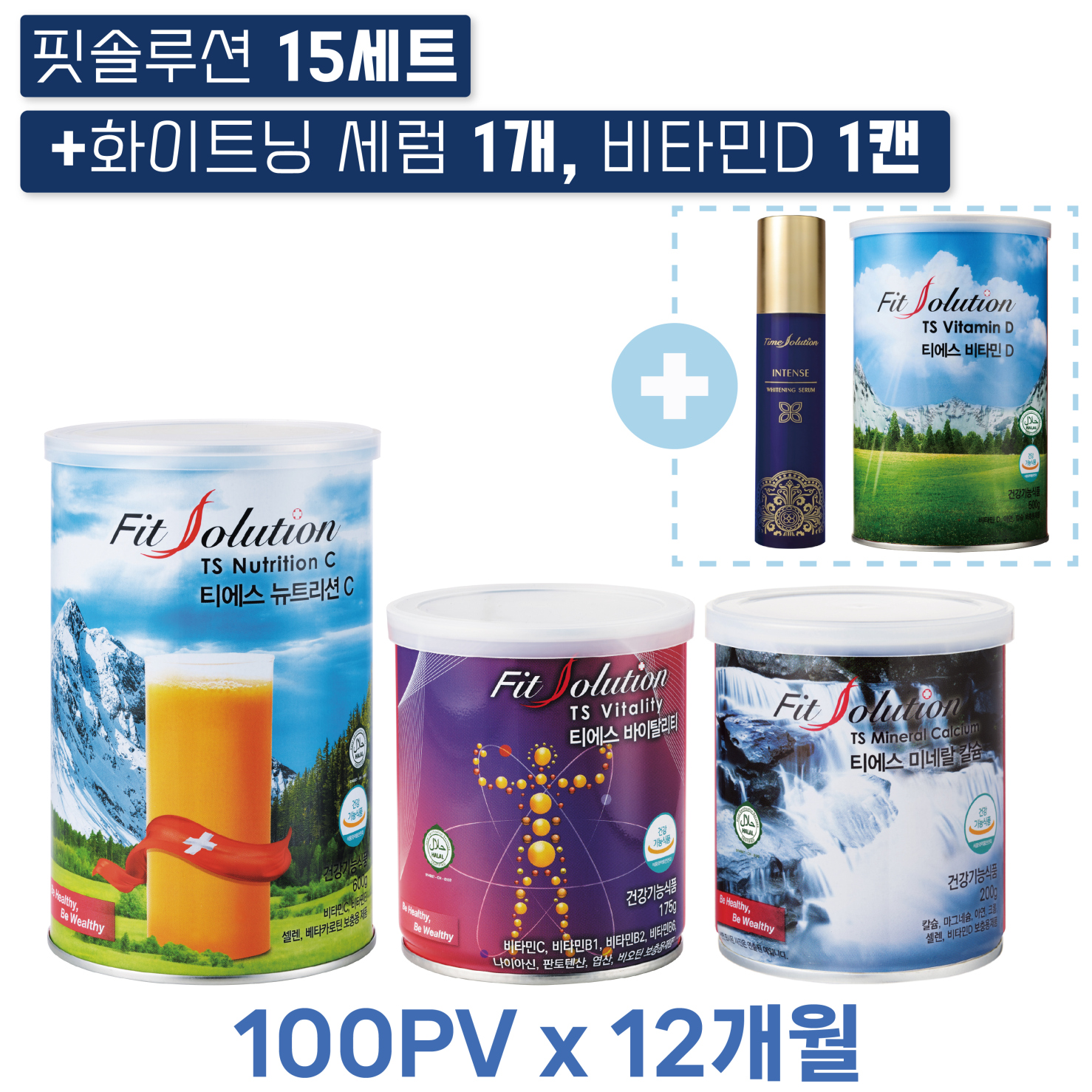 100PV X 12개월